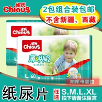 Ques thin fast sucking baby diapers L120 pieces M128 XL104 three-size optional ultra-thin baby diapers