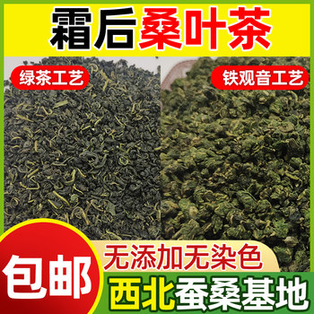 Farmhouse Mulberry Leaf Tea, Premium Dried Mulberry Leaves, Wild Authentic Mulberry Leaf Tea, Natural Fresh Loose Leaf, Frost-Resistant Mulberry Leaf Tea