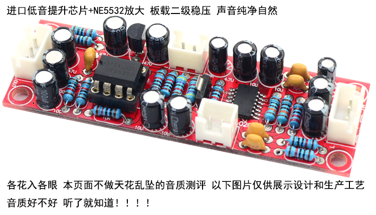 HIFI Fever Stereo Heavy Bass Boost Front Stage Tone Board Ear Release Board Strong Bass BASSBOOSTER