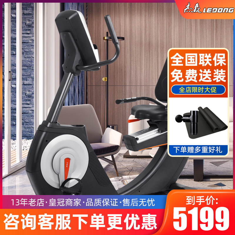 Jason horizontal exercise bike Home exercise bike Light commercial electromagnetic control intelligent mute bicycle fitness equipment