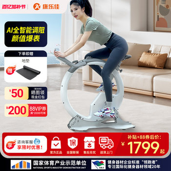 Kanglajia spinning bike home smart exercise bike