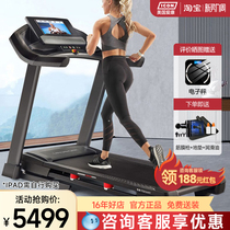 icon Love Contreadmill 57721 High-end home style Fitness Room Wide Running Desk Silent Shock Absorbing T8 5