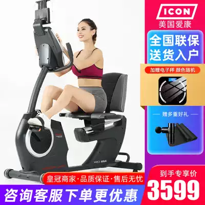 Aikang horizontal exercise bike home elderly rehabilitation bicycle mute electronic control rehabilitation training equipment 53915