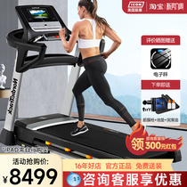 Love Con (ICON) treadmill NETL13919 Home folding Smart Real View colour screen Sports equipment T8 5S