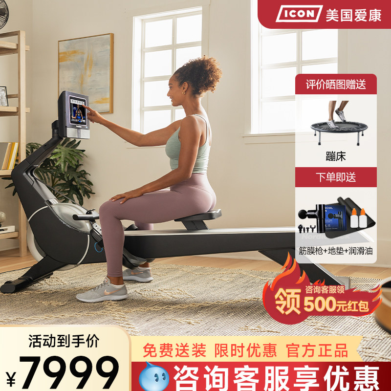 Love Con Touch Screen Rowing machine Magnetic control rowing machine Home Intelligent fitness equipment Indoor aerobic exercise 15122-Taobao