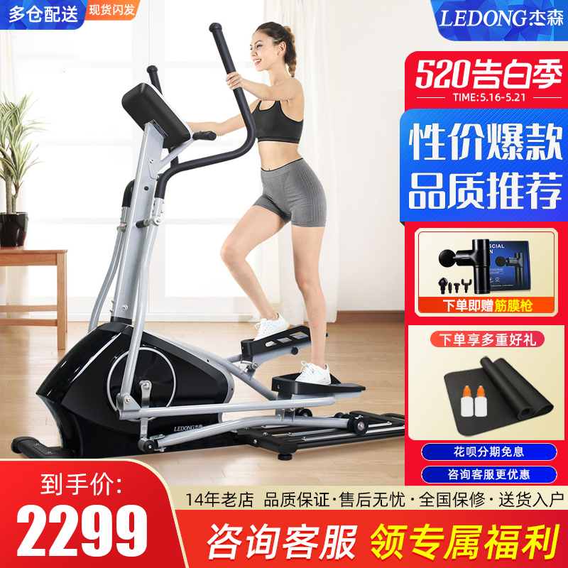Jason Elliptical Machine Home Magnetic Control Silent Front Wheel Spacewalker Indoor Fitness Equipment Ellipsometer FE12
