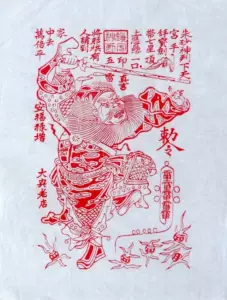 Ксилография D Wu Qiang, новогодняя картина "Чжун Куй", 33X45 см, раскрашенное сердце, киноварная линия, версия, Ненависть, удача приходит поздно
