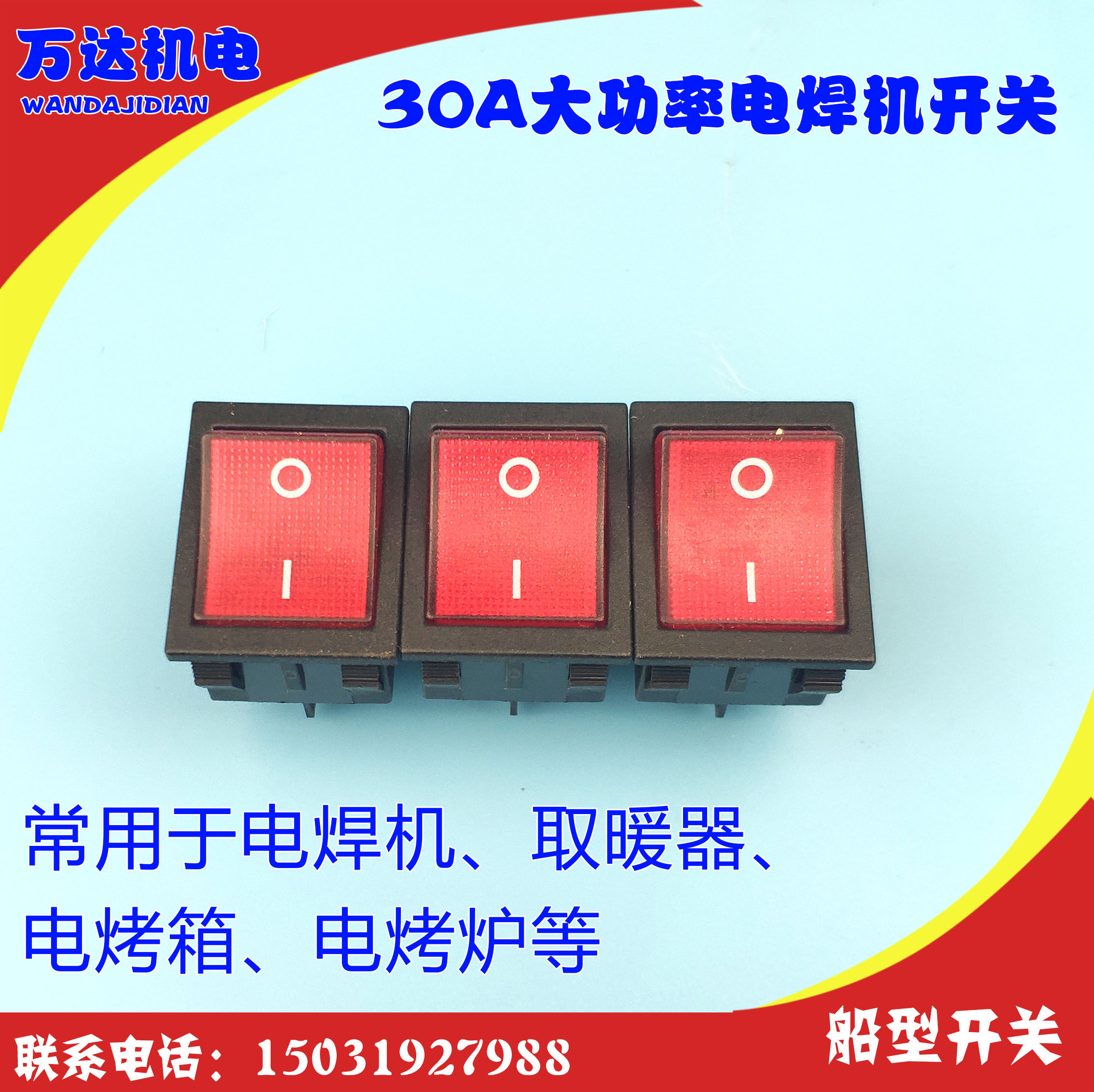 电焊机开关30A大功率船型开关KCD4带灯4脚2档开关取暖器 包邮