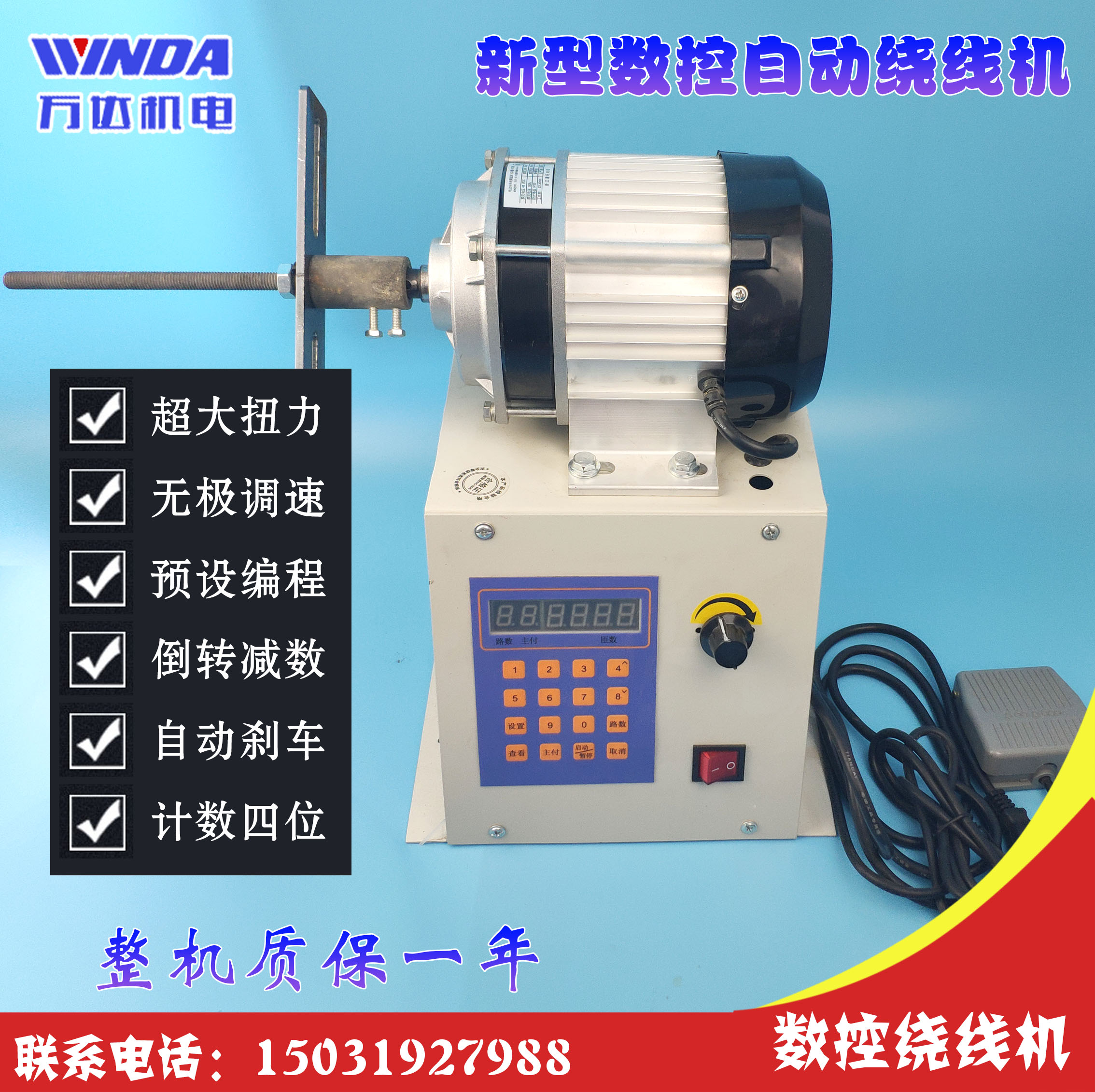 Double CNC winding machine Automatic electric winding machine Automatic winding machine Programmable winding machine High torque