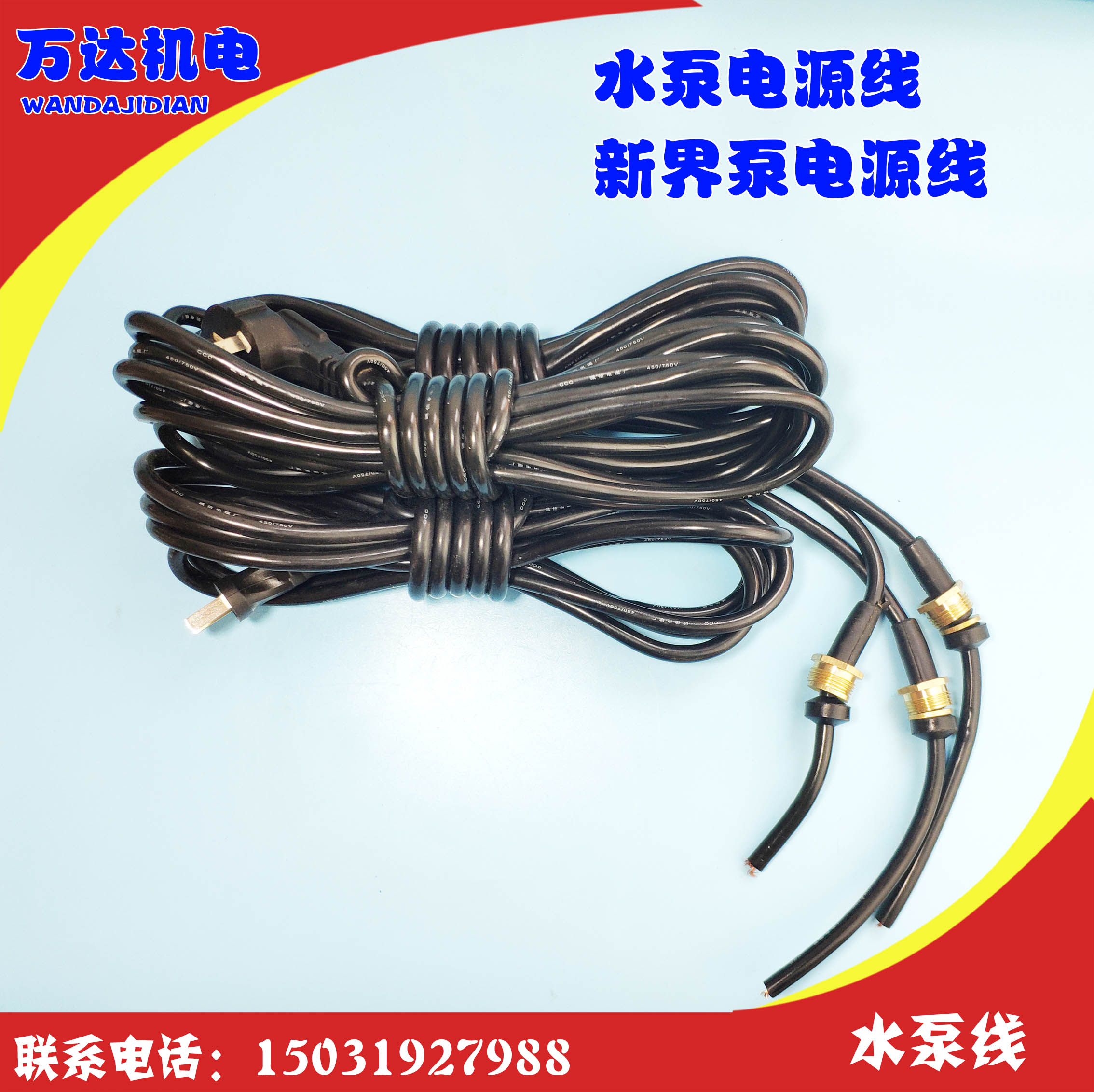 0 75 flat line submersible pump power cord cable line pump wire New Territories pump line 1 square pump line