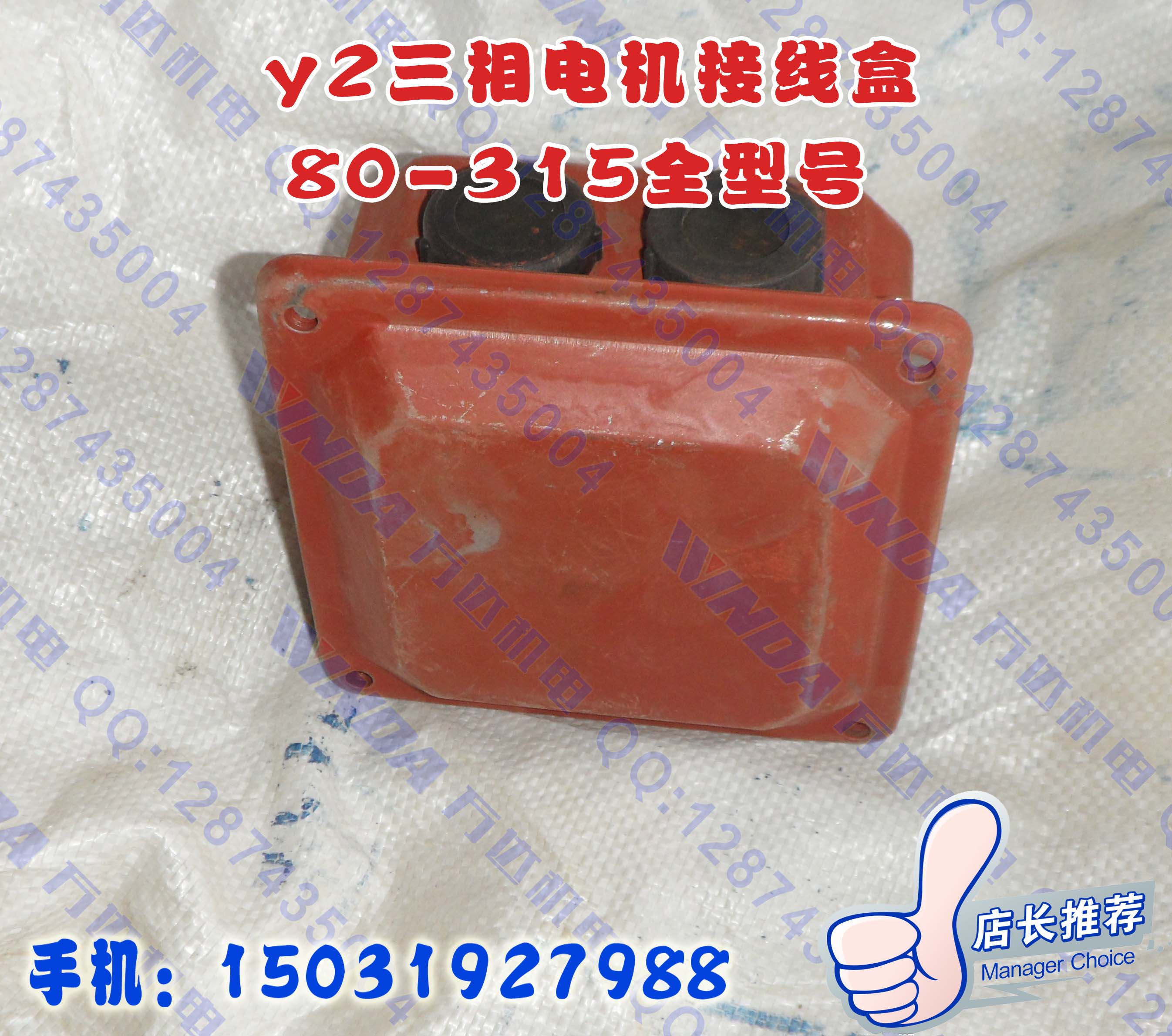 Y2 Motor Junction Box Tin Box Y2 Motor Tin Junction Box can be purchased separately wanda electromechanical