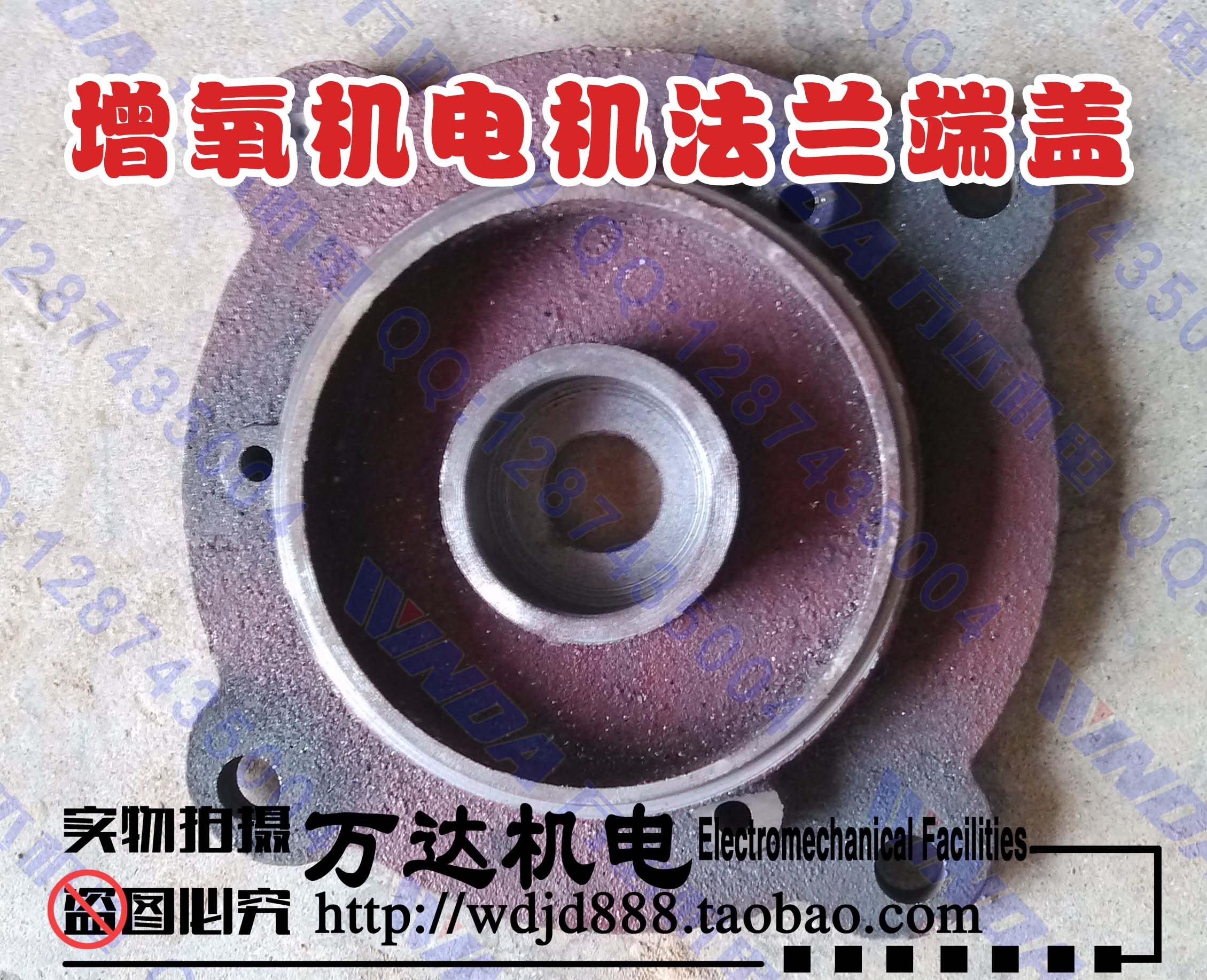 增氧机电机端盖 增氧机端盖法兰立式90 电机挡盖  万达机电配件