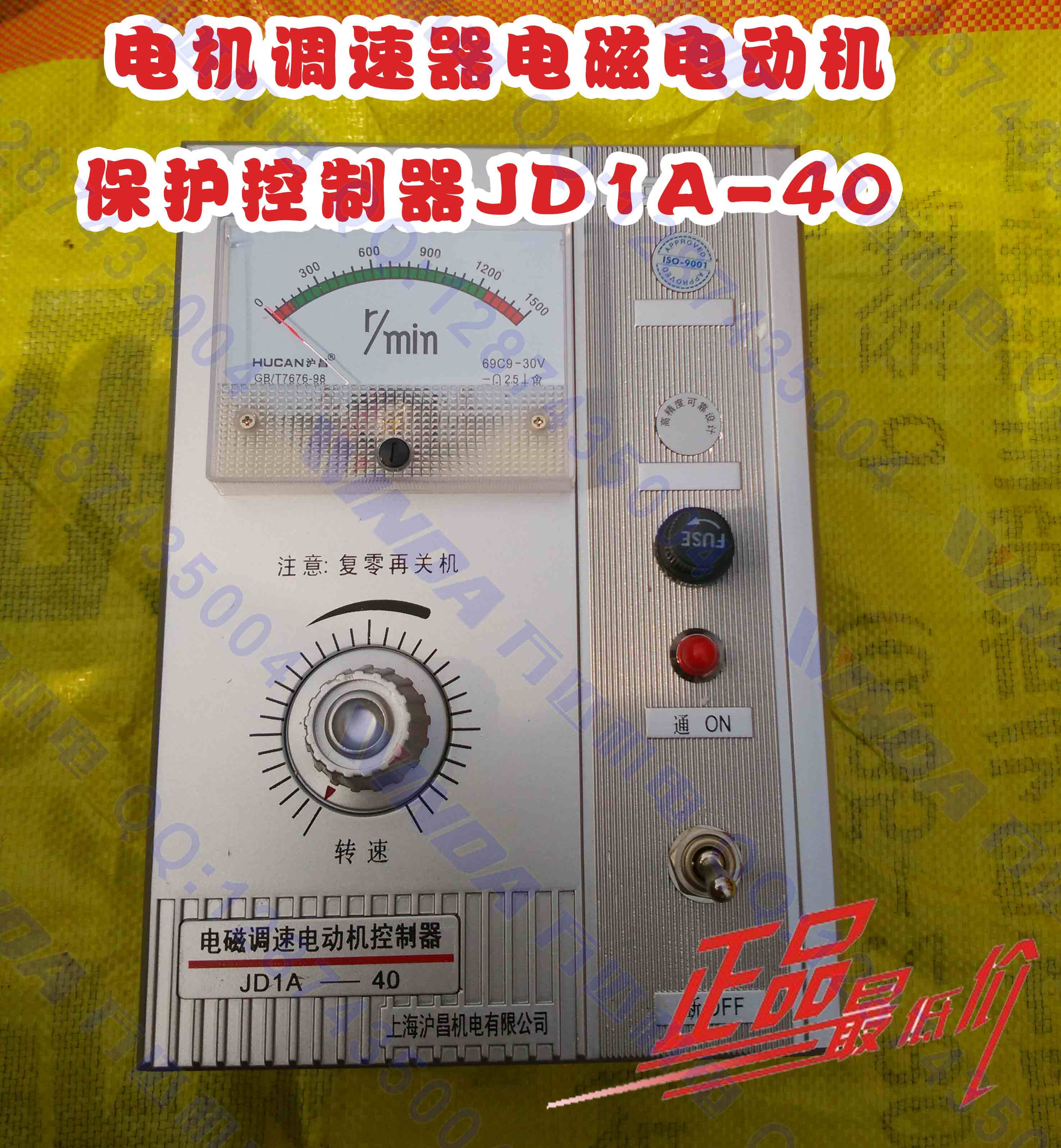 上海正品电机调速器电磁电动机保护控制器JD1A-40 高品质万达机电