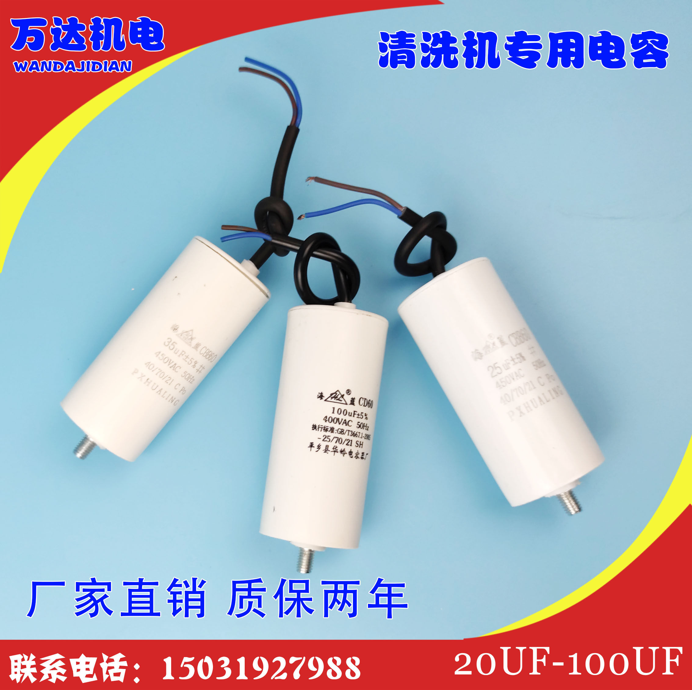 CBB60 air pump motor capacitor bottom with screw 450v air compressor washing machine car washing machine starting capacitor