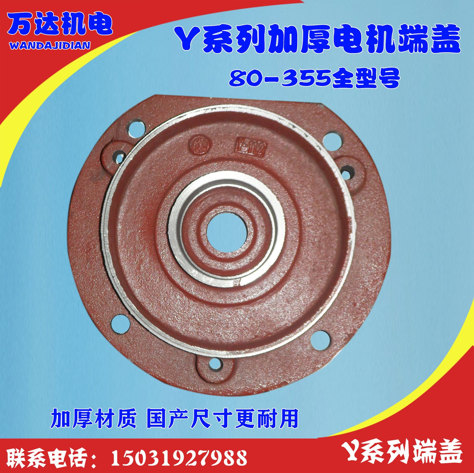 Thick vertical end cover Y series thickness vertical motor end cover 132 motor end cover motor accessories