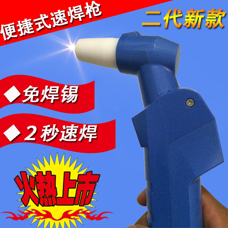 New low pressure DC connecting wire welding gun copper wire fusion welding machine car electric locomotive maintenance tool