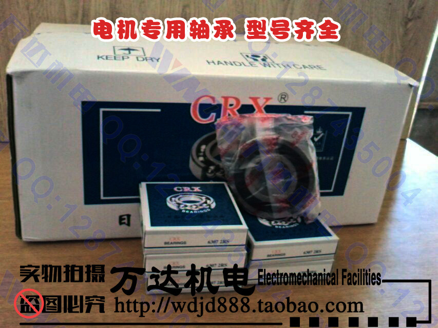 电机专用轴承 水泵轴承 振动棒轴承 零类轴承全系列 三相电机专用