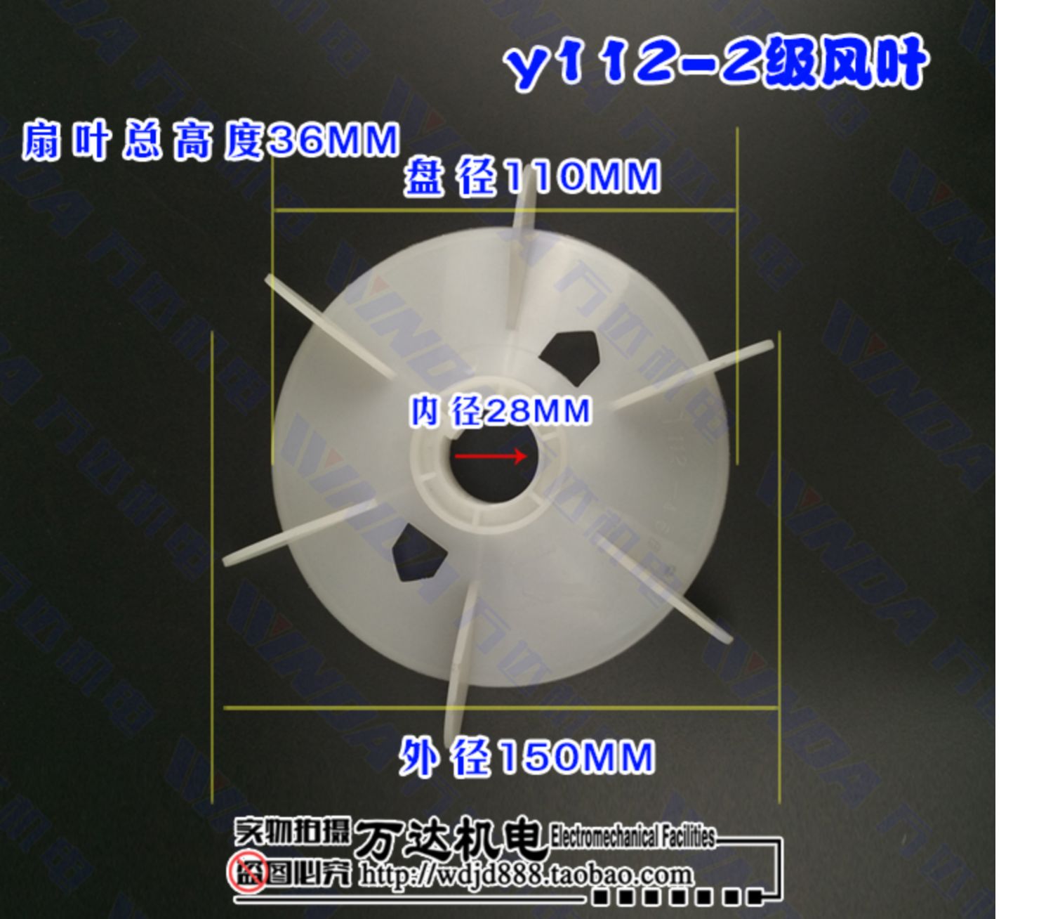 Y112 Y112 4kWモーター用ファンブレード、内径28mm ポリエチレン射出成形