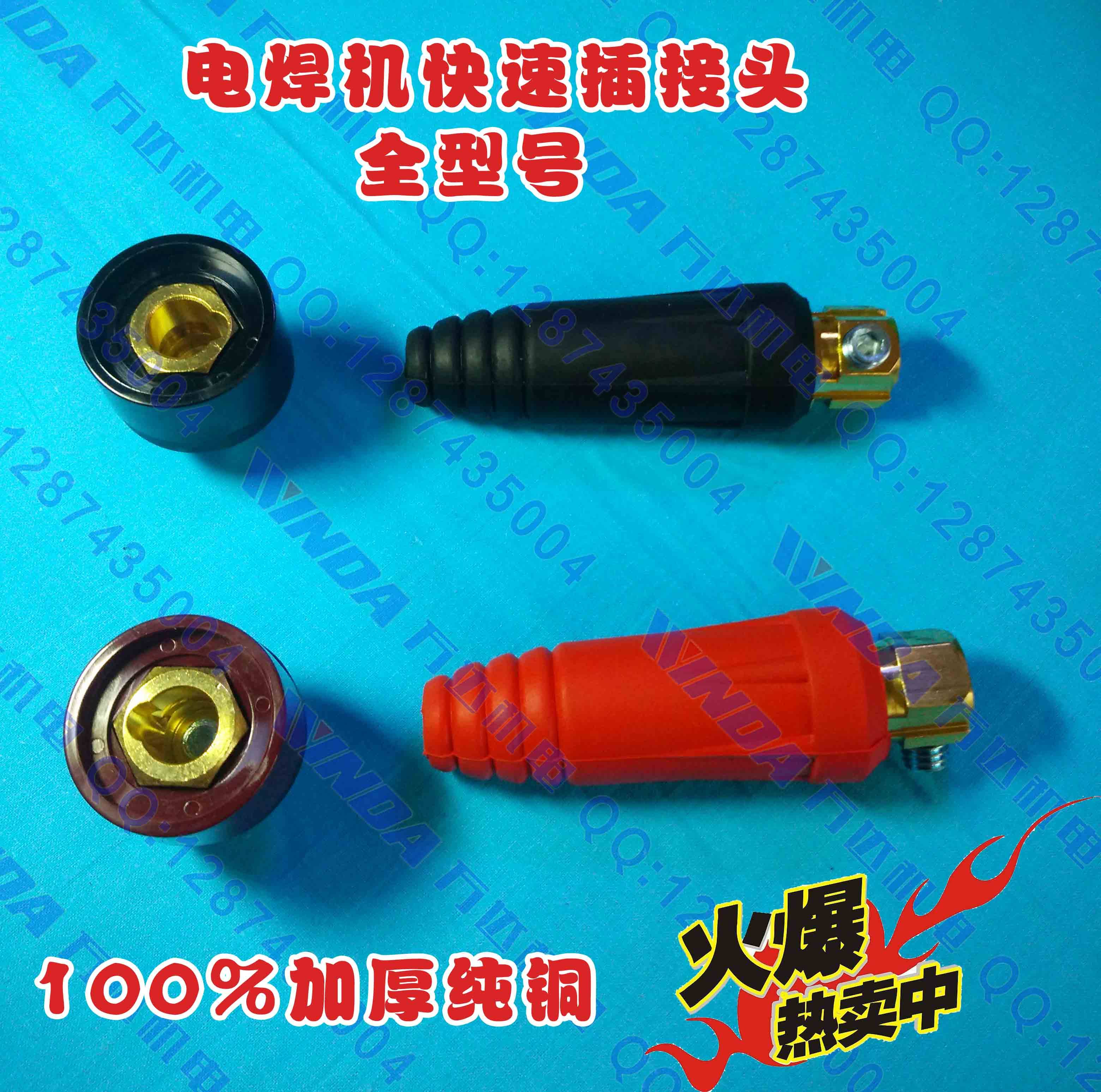 Welding machine quick plug connector Welding machine DKJ16-35-50-70 flat all copper square European quick plug
