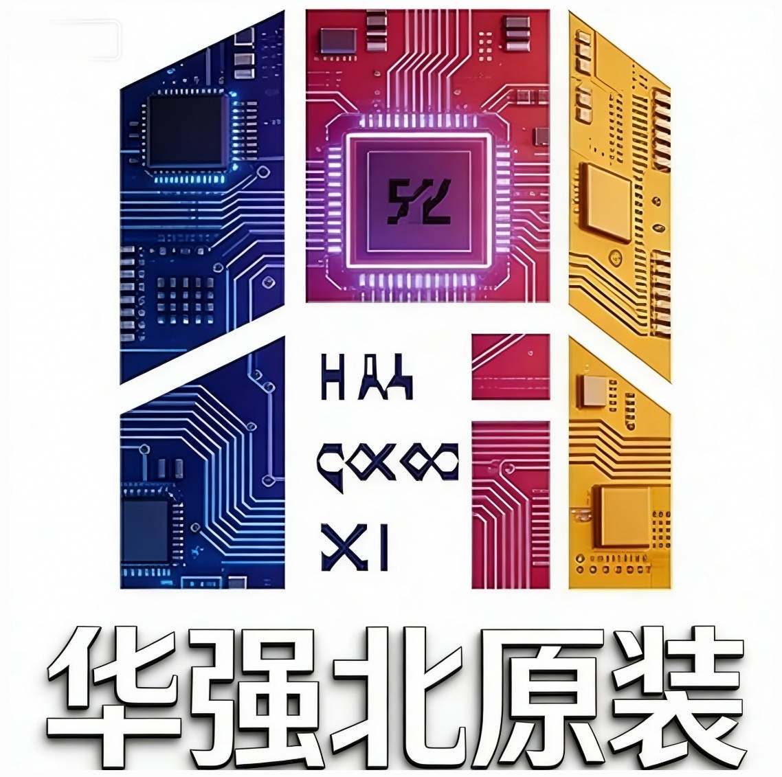 华强北原装的LOGO