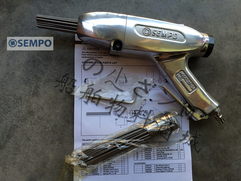 IMPA590463 IMPA590463 JEX-24 pneumatic rust removal gun pneumatic spray spade knife with spare pin base SP-24