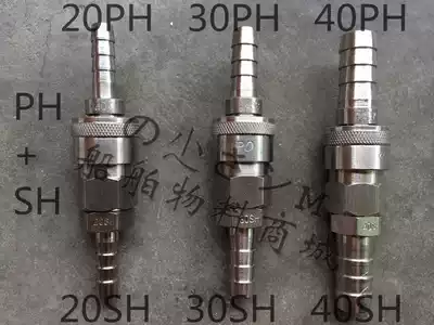 351221 304 STAINLESS steel quick connector 20SH20PH pneumatic connector trachea connector connected to 8MM trachea