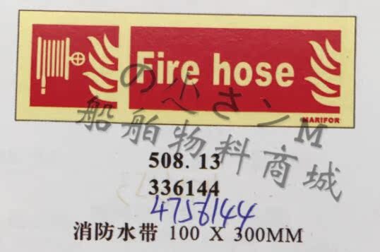 FIRE SIGNS marine IMO life-saving safety map stickers fire signs 336144 fire hose FIRE HOSE