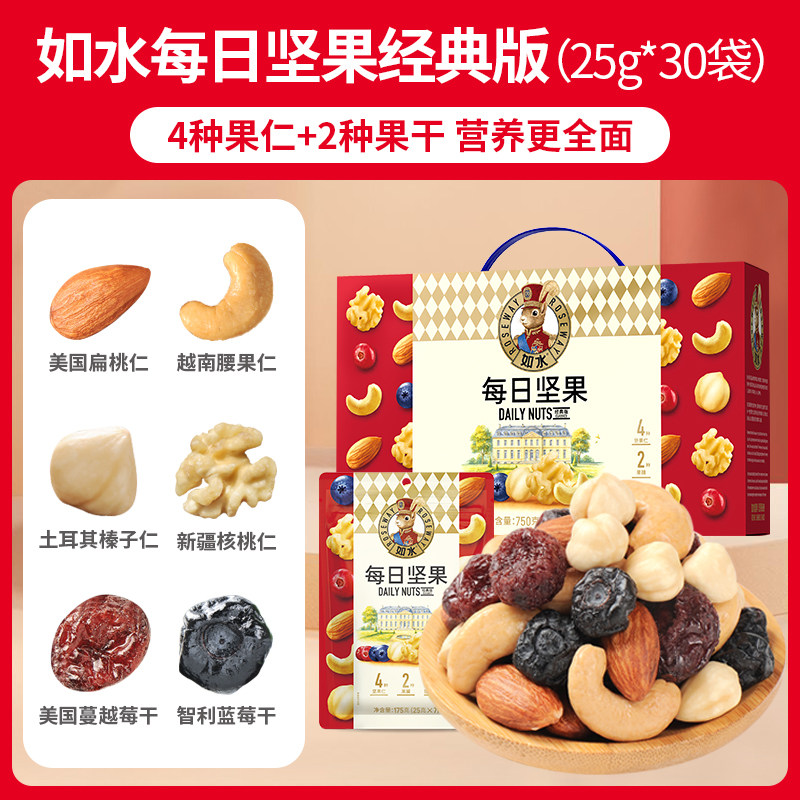 如水 Classic mixed gift box, elite set, 750g