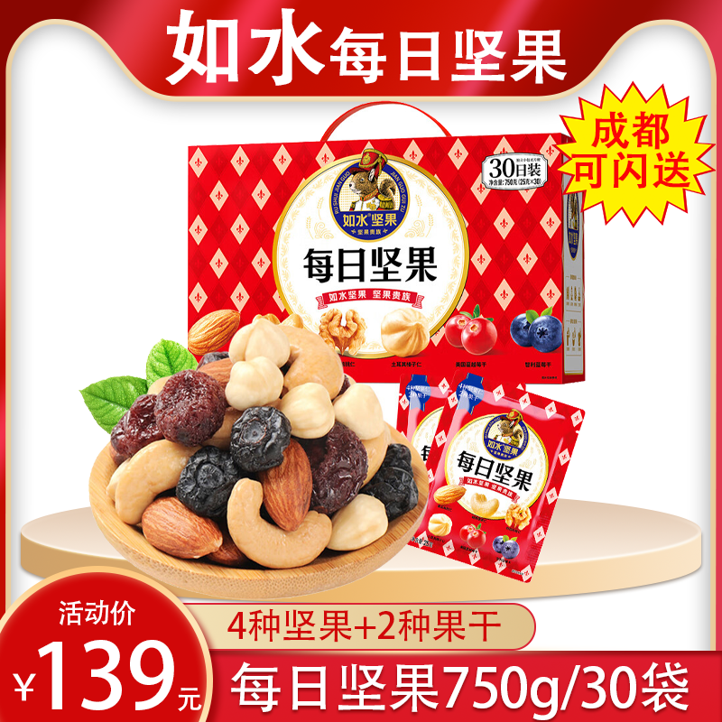 如水 Classic mixed gift box, elite set, 750g