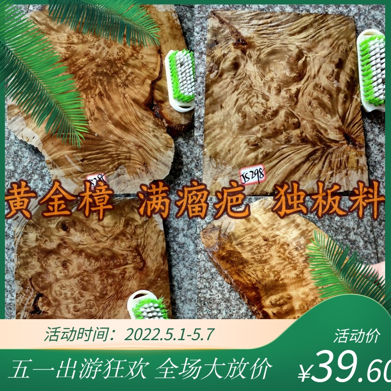 Gold Zhangong Red Gold Camphor Wood Material Full Tumor Scarpe Dura Scar Tree Tumor Scar Large Sole Plate Material Classic Quality Boutique Material