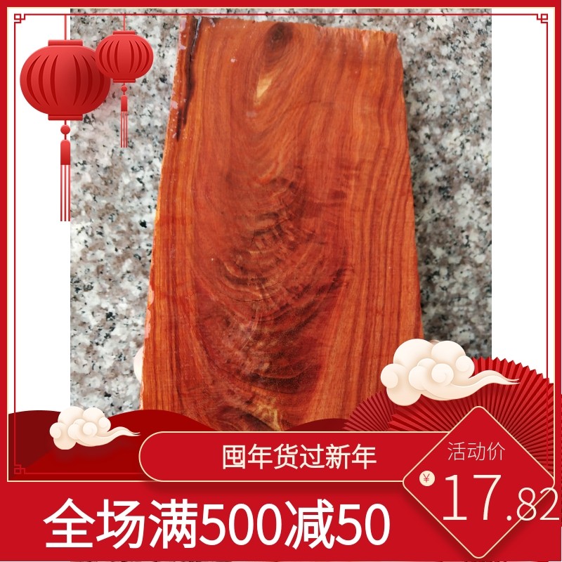 H371 Zambian blood sandalwood mahogany furniture small material with type material slingshot patch material variation colorful water wave pattern material