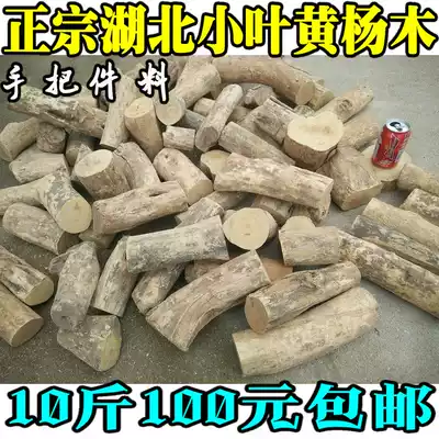 Authentic Hubei leaflet boxwood log material Mahogany small material engraving material Wen play decoration handle material