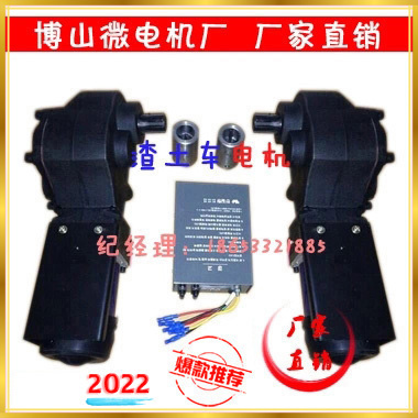 Slag earth car automatic tarpaulin motor dumping car eco-friendly capping motor truck tarpaulin 24V deceleration motor buckle closure