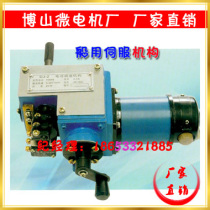Marine servo motor mechanism matching 24v Boshan motor DC motor Micro Motor