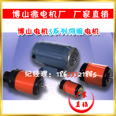 Boshan new S series servo motor micro motor DC motor 12v ~ 220v high power flange foot
