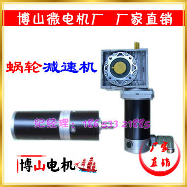 Turbine reducer Boshan Micromotor Micro-motor DC motor DC motor AC Motor