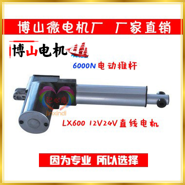 6000N electric push rod LX600 12V24V linear motor lifter window opener telescopic rod professional