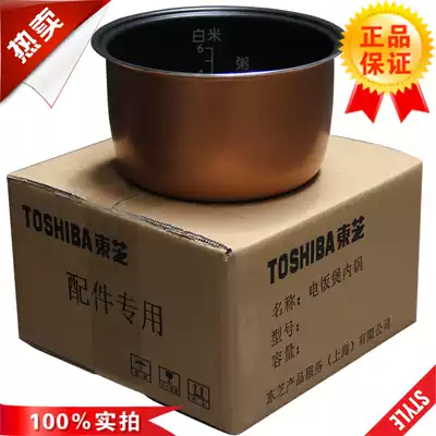 Toshiba rice cooker RC-N10SN RC-M10SRQ M10VRU liner inner pot accessories