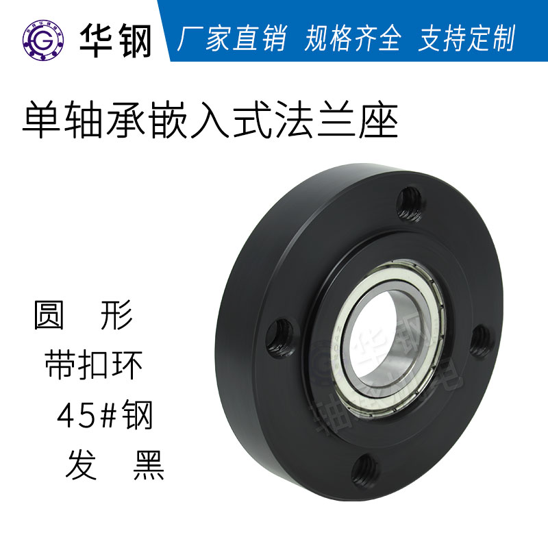 BGRRB BFJ01 round flange bearing fixed seat bearing seat assembly embedded with positioning standard shaft seat SFC