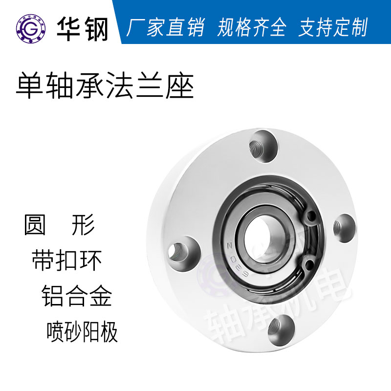 BARA BFF23 bearing fixed seat aluminum alloy round flange screw bearing seat with shaft support bracket BFH