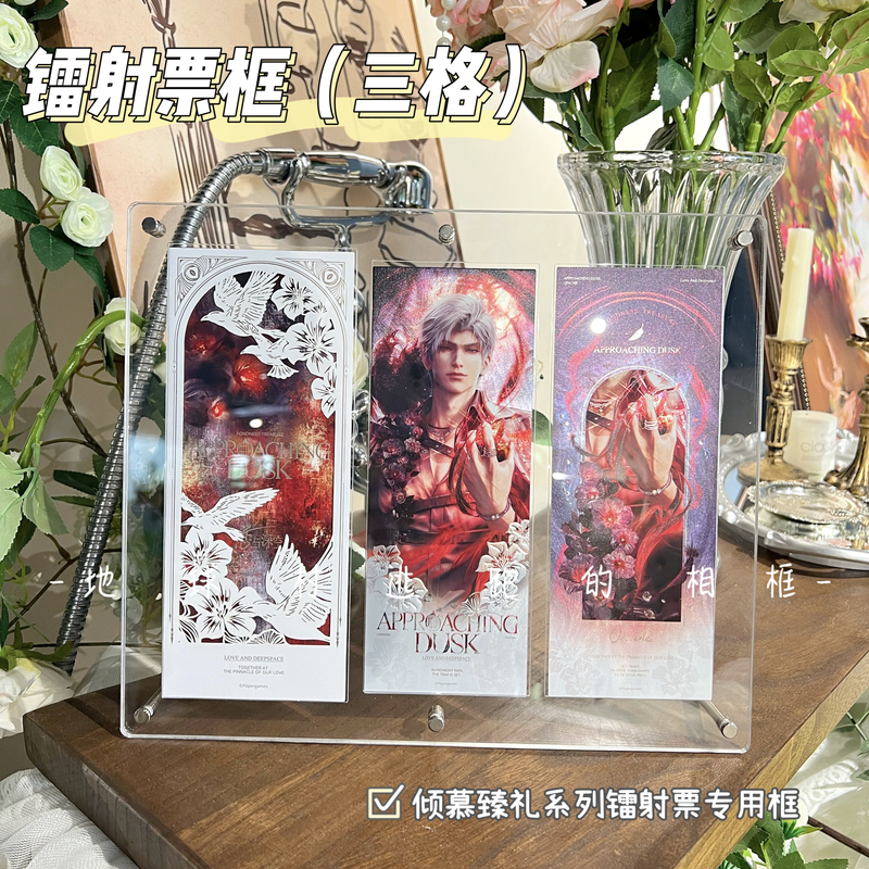 Love and Deep Space Admiration Premium Laser Ticket Display Stand 2024 Vip Gift Box Display Stand Acrylic High Transparency Photo Frame