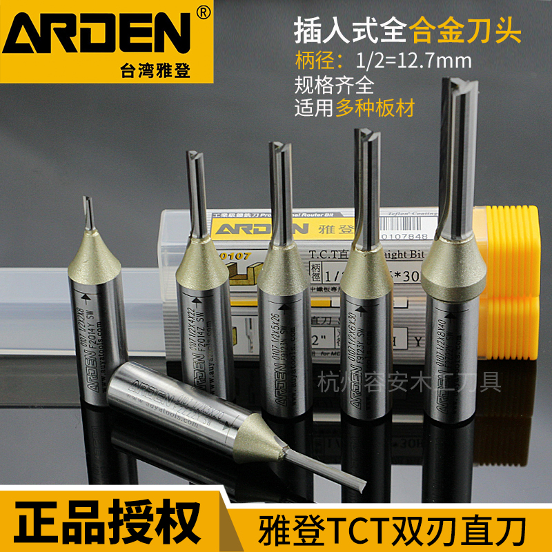 Yadden woodworking cutter TCT double edge straight knife tungsten steel milling cutter electric wood milling acrylic engraving knife density plate 2001