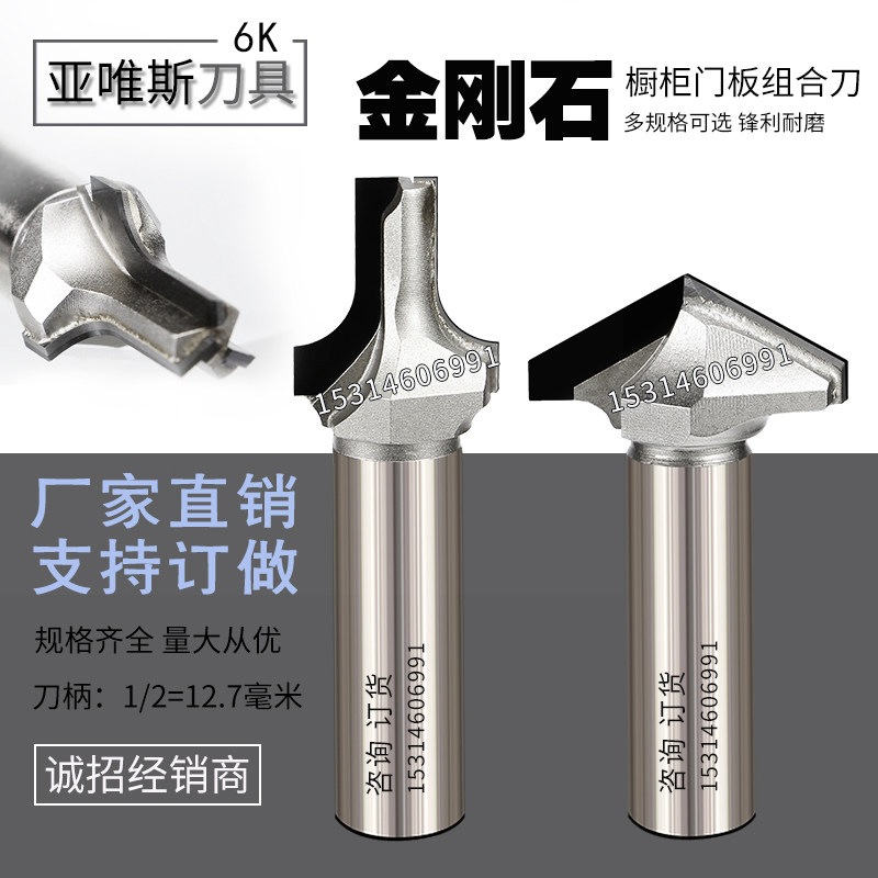 Diamond suction cabinet door panel combined knife carpentry r corner guide circular arc cutting knife engraving machine cutter pcd milling cutter-Taobao