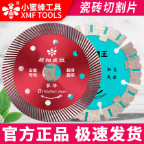 Small bee tile cut sheet ultra-thin diamond saw blade stone marble Cloud stone sheet vitrified brick dry cut special