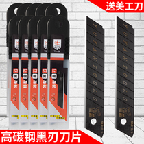 Blade Black Blade Beauty Workout Knife Industry Thickened Large Number 18mm Wall Paper Wall Paper Cut Engraving Multipurpose Tool