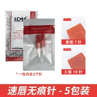 Губа IDM Speed ​​без трассировки иглы One 5 упаковок