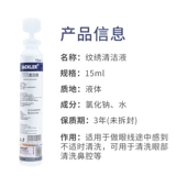 Гигиеническое моющее средство, косметическое средство детской гигиены, 15 мл