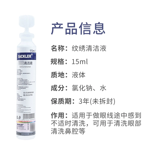 Гигиеническое моющее средство, косметическое средство детской гигиены, 15 мл