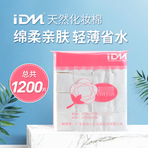 IDM embroidered cotton wet compress special Pearl Dot Cotton female makeup remover disposable thin stretch