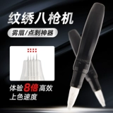 Douyin Tattoo Eight -Gun, восемь -лип -инструмент быстро дрейфует губы, шипы, губа, три губы, четырехбунные машины татуировки, брови и губы